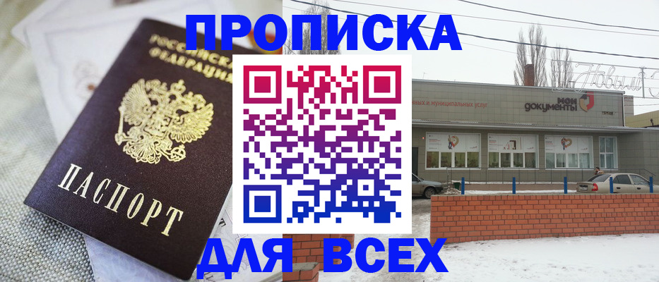 временная регистрация для школы в Ставропольском крае