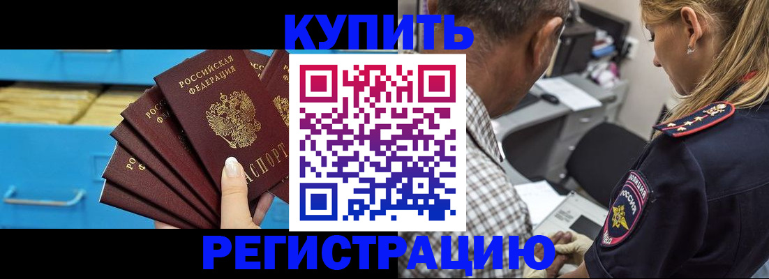 прописка для военкомата в Ставропольском крае