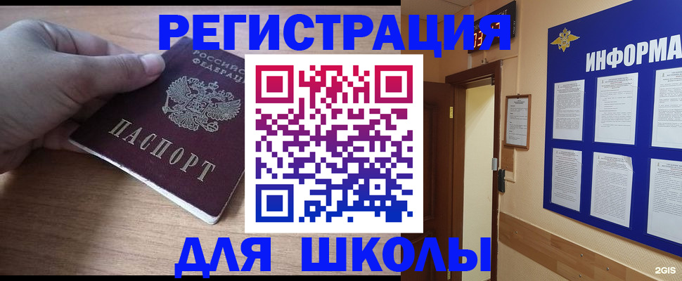 прописка регистрация в Ставропольском крае