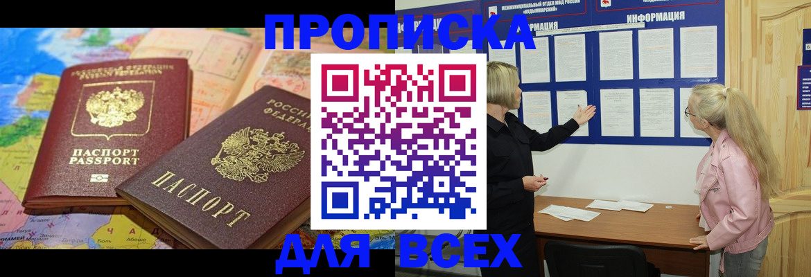 прописка от собственника в Ставропольском крае