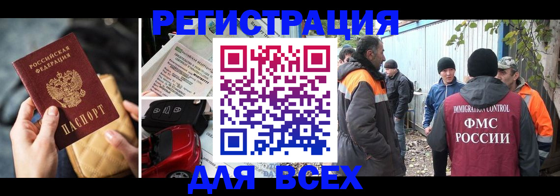 прописка для военкомата в Ставропольском крае
