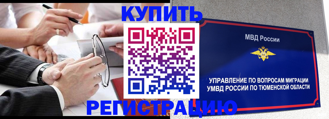 прописка ребенка в Ставропольском крае