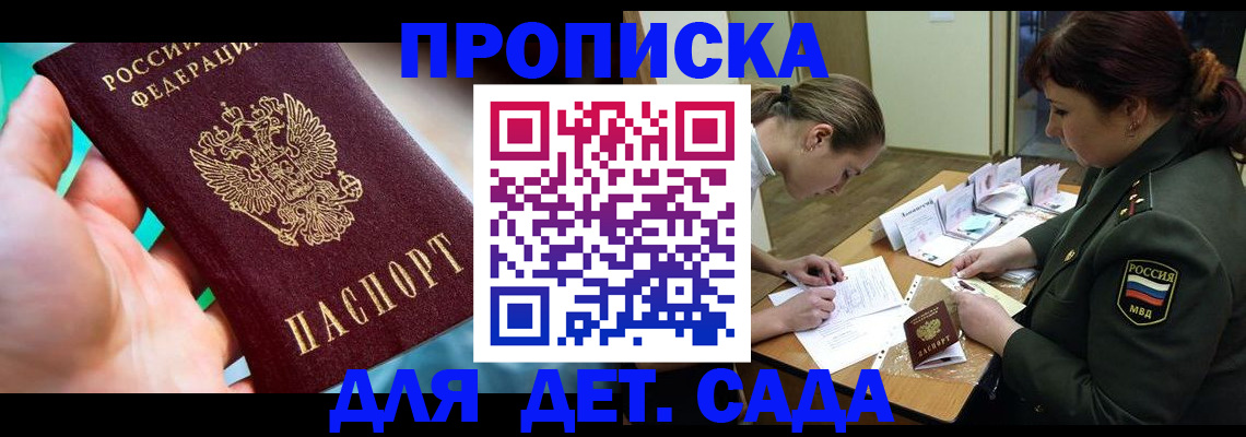 временная регистрация для всех в Ставропольском крае